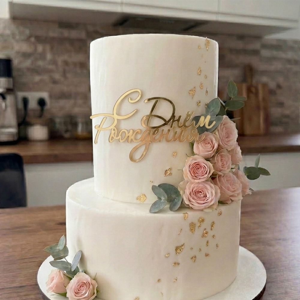 Cake Topper – Happy Birthday